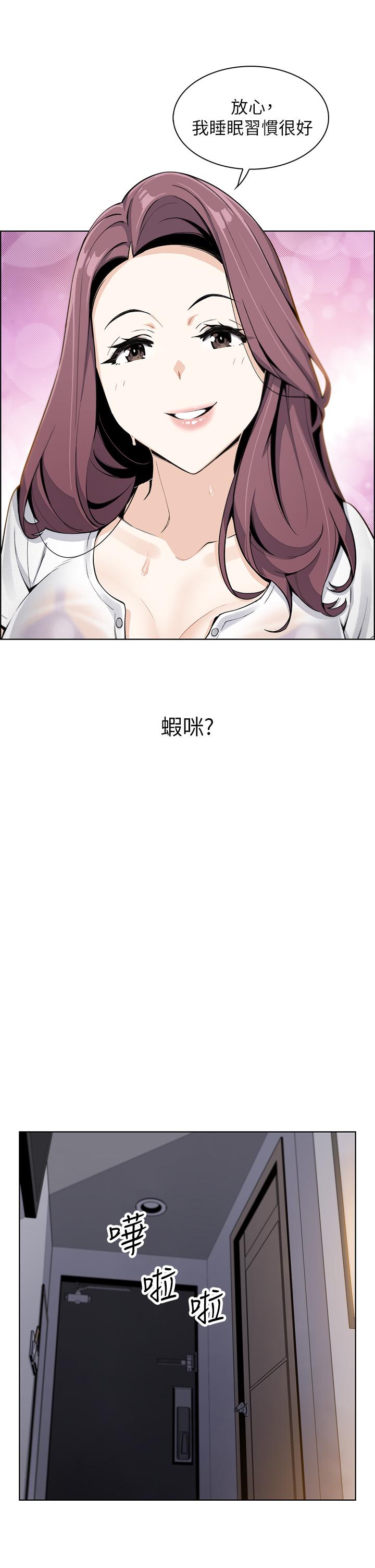 賣豆腐的母女們，第12話-老闆娘，可以跟我做嗎，第 22 页