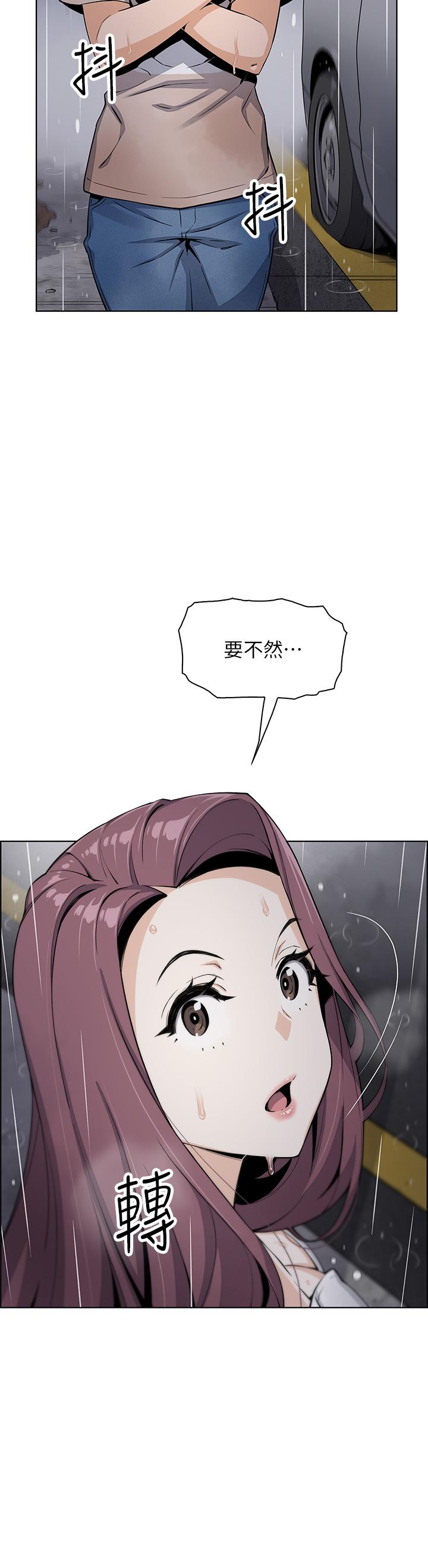 賣豆腐的母女們，第12話-老闆娘，可以跟我做嗎，第 15 页