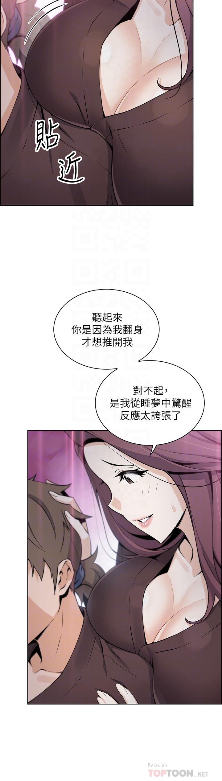 賣豆腐的母女們，第13話-酥麻的絢爛舌技，第 8 页