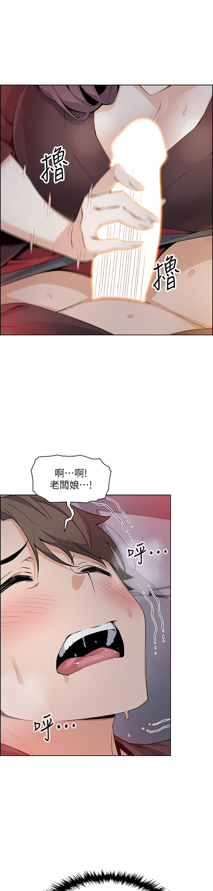 賣豆腐的母女們，第13話-酥麻的絢爛舌技，第 22 页