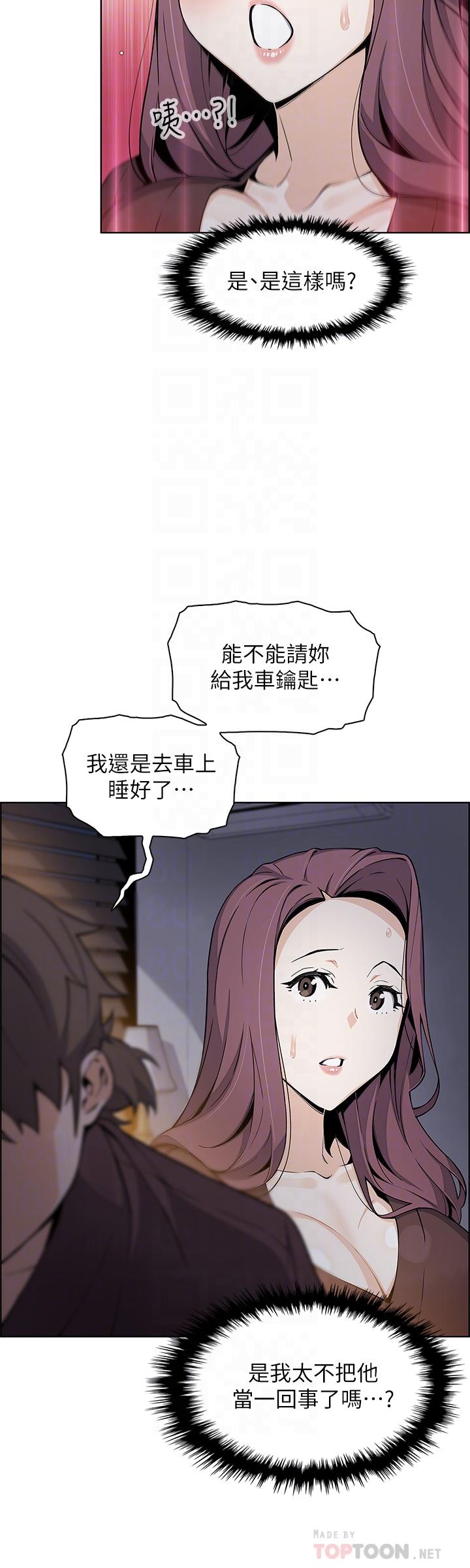 賣豆腐的母女們，第13話-酥麻的絢爛舌技，第 12 页