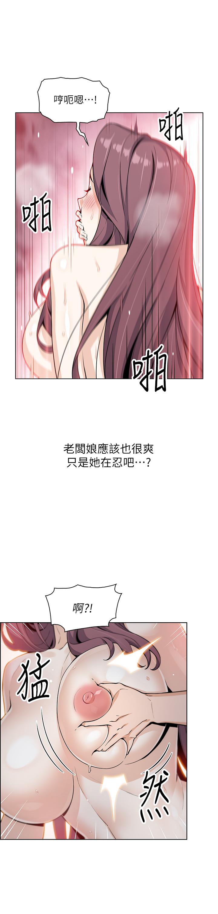 賣豆腐的母女們，第14話-人妻小穴獨特的香味，第 34 页
