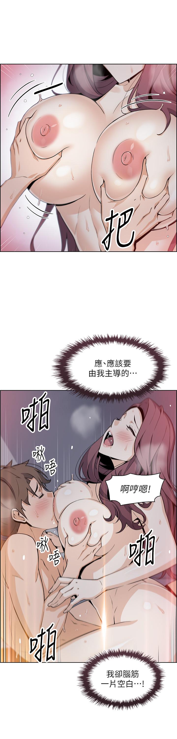 賣豆腐的母女們，第14話-人妻小穴獨特的香味，第 40 页