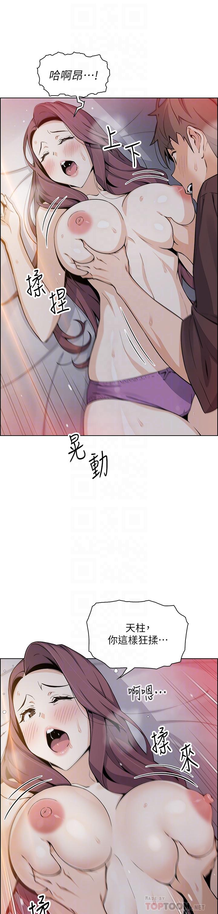 賣豆腐的母女們，第14話-人妻小穴獨特的香味，第 8 页