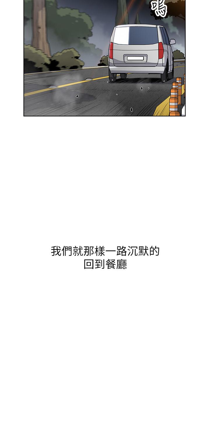 賣豆腐的母女們，第15話-比處女更敏感的性感人妻，第 28 页