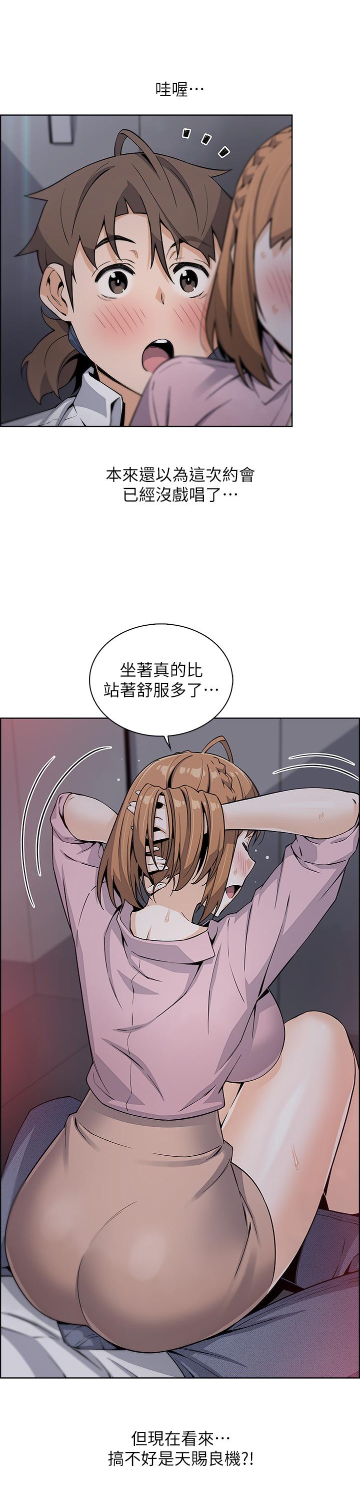 賣豆腐的母女們，第16話-在電梯裡攻占豪乳蜜穴，第 34 页