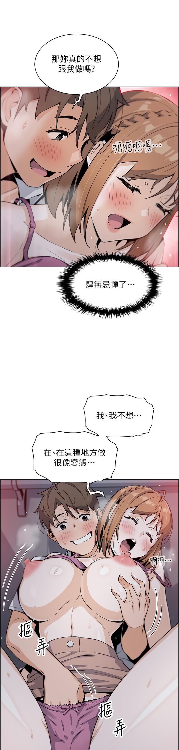 賣豆腐的母女們，第16話-在電梯裡攻占豪乳蜜穴，第 44 页
