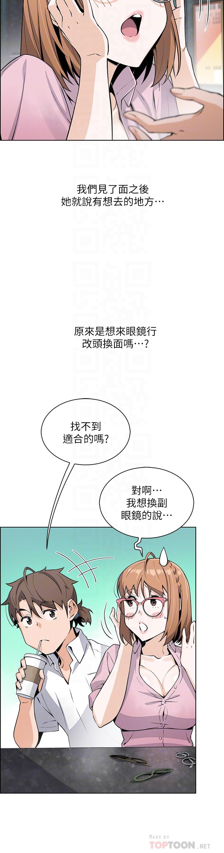 賣豆腐的母女們，第16話-在電梯裡攻占豪乳蜜穴，第 8 页