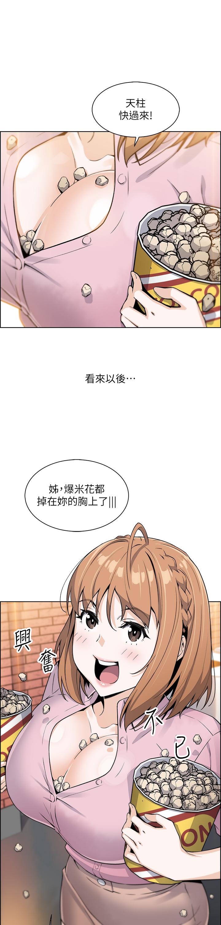 賣豆腐的母女們，第16話-在電梯裡攻占豪乳蜜穴，第 22 页