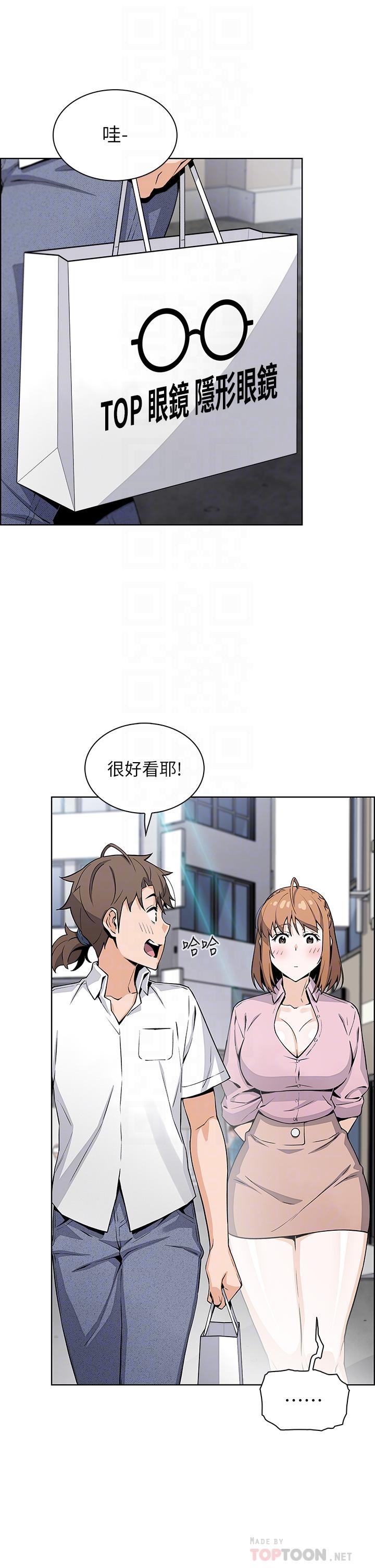 賣豆腐的母女們，第16話-在電梯裡攻占豪乳蜜穴，第 12 页