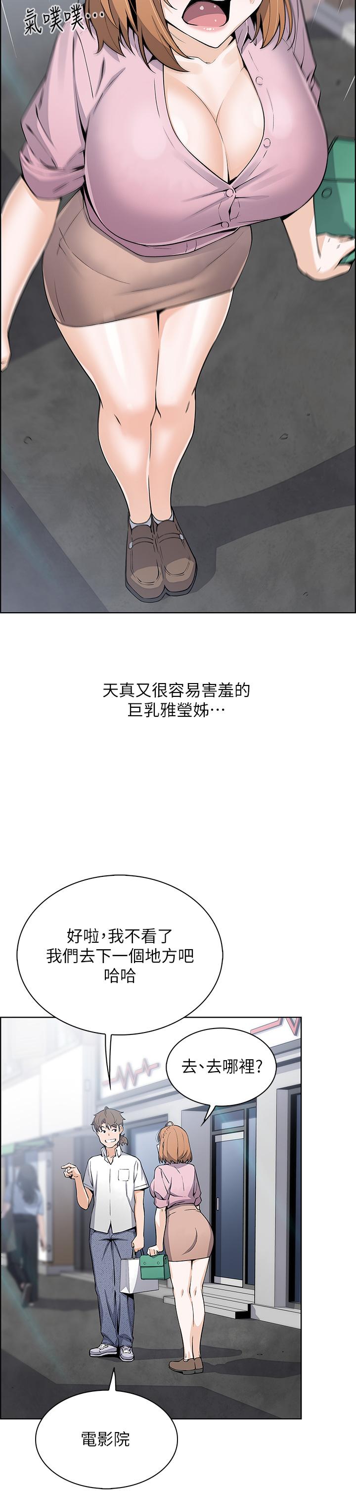 賣豆腐的母女們，第16話-在電梯裡攻占豪乳蜜穴，第 15 页