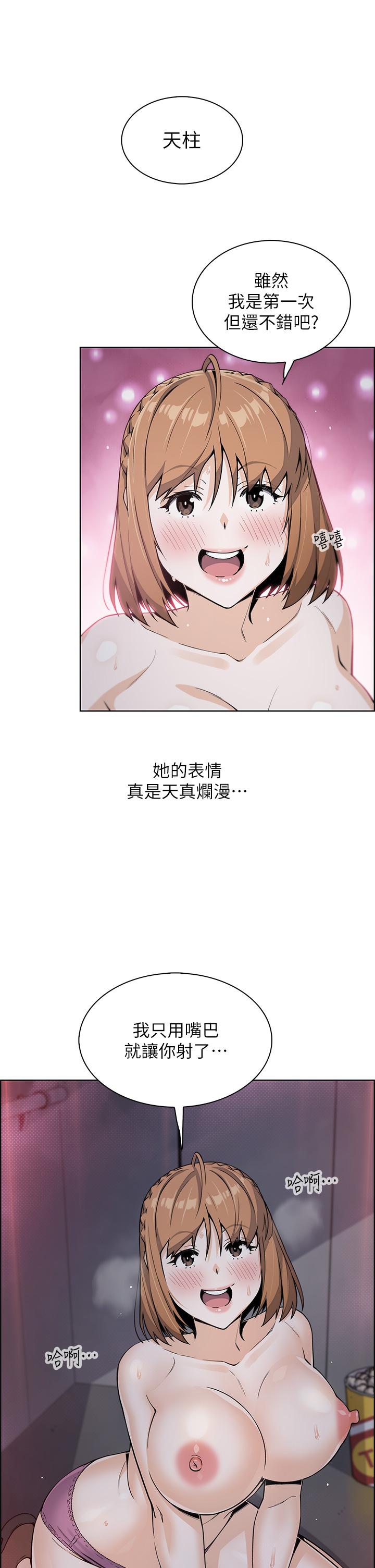 賣豆腐的母女們，第17話-生疏的口技，淫蕩感更加倍，第 34 页