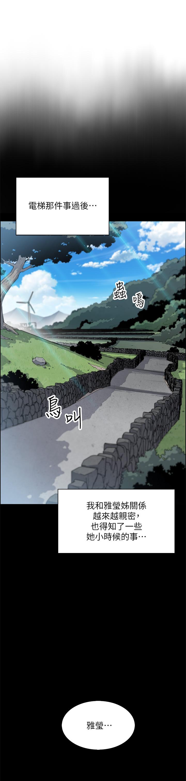 賣豆腐的母女們，第17話-生疏的口技，淫蕩感更加倍，第 5 页