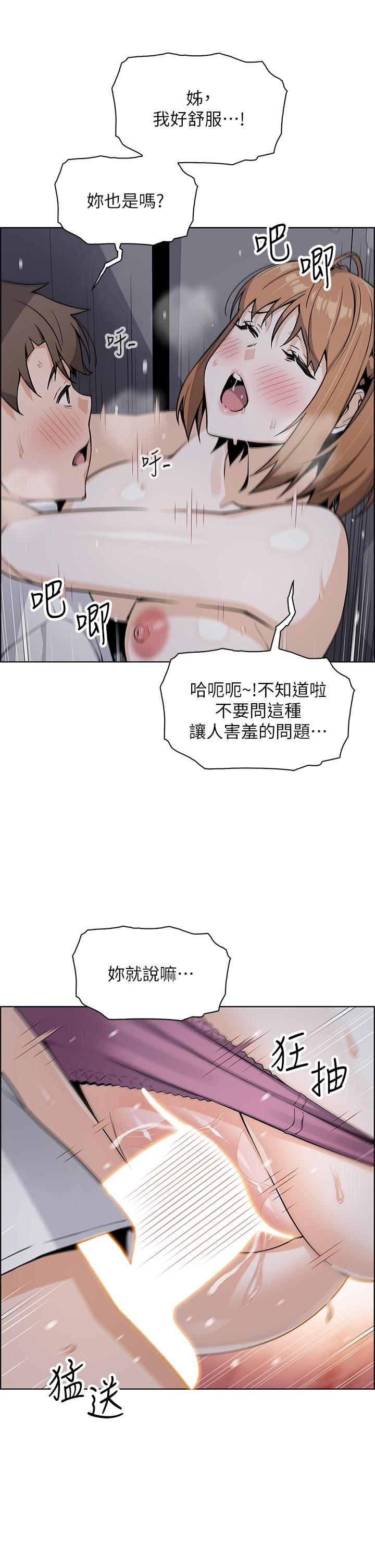 賣豆腐的母女們，第17話-生疏的口技，淫蕩感更加倍，第 44 页