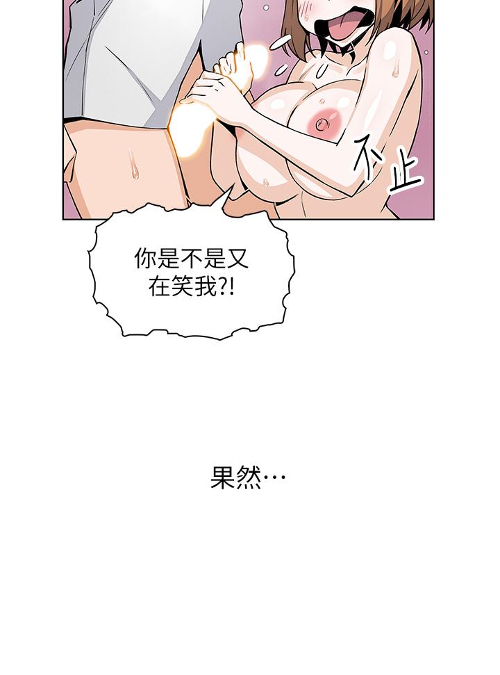 賣豆腐的母女們，第17話-生疏的口技，淫蕩感更加倍，第 21 页