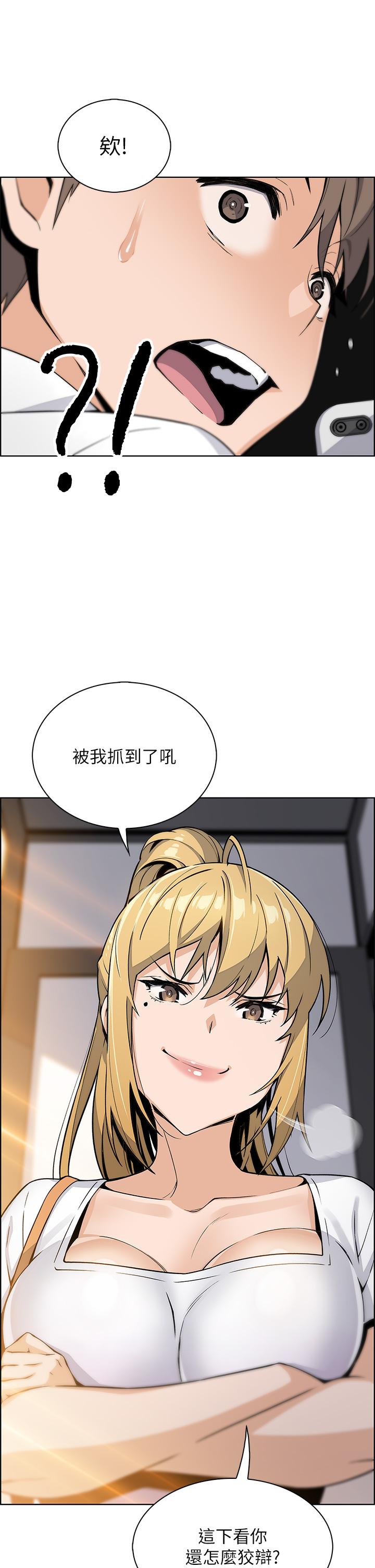 賣豆腐的母女們，第18話-在淫亂的體內射好射滿，第 44 页