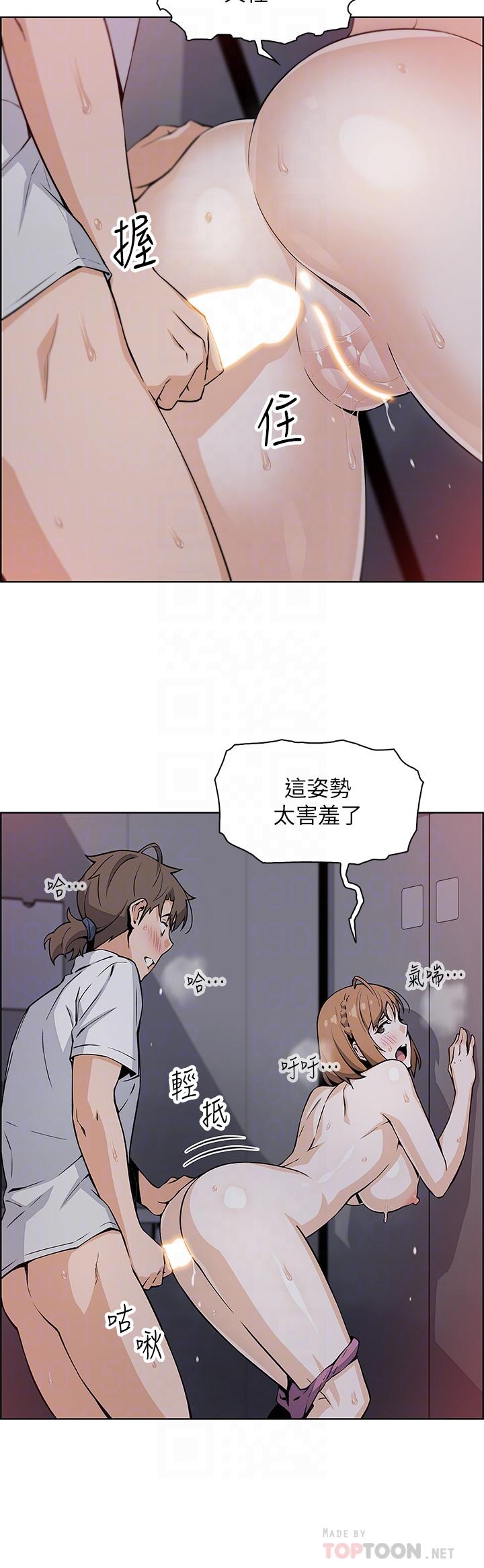 賣豆腐的母女們，第18話-在淫亂的體內射好射滿，第 12 页