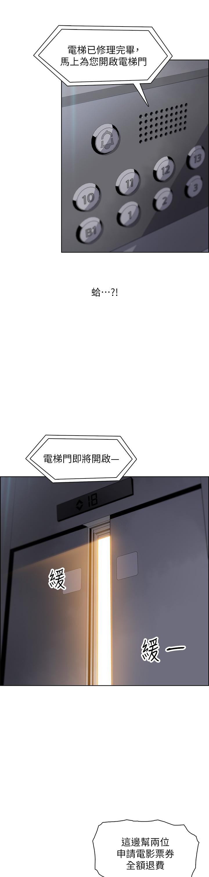 賣豆腐的母女們，第18話-在淫亂的體內射好射滿，第 28 页