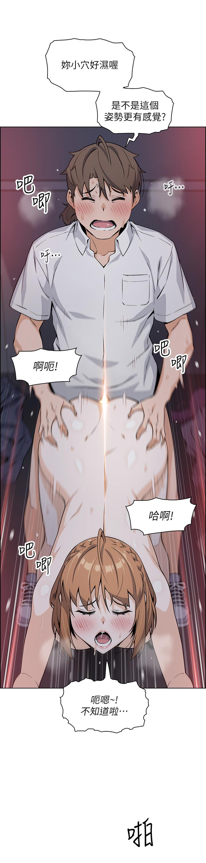 賣豆腐的母女們，第18話-在淫亂的體內射好射滿，第 15 页