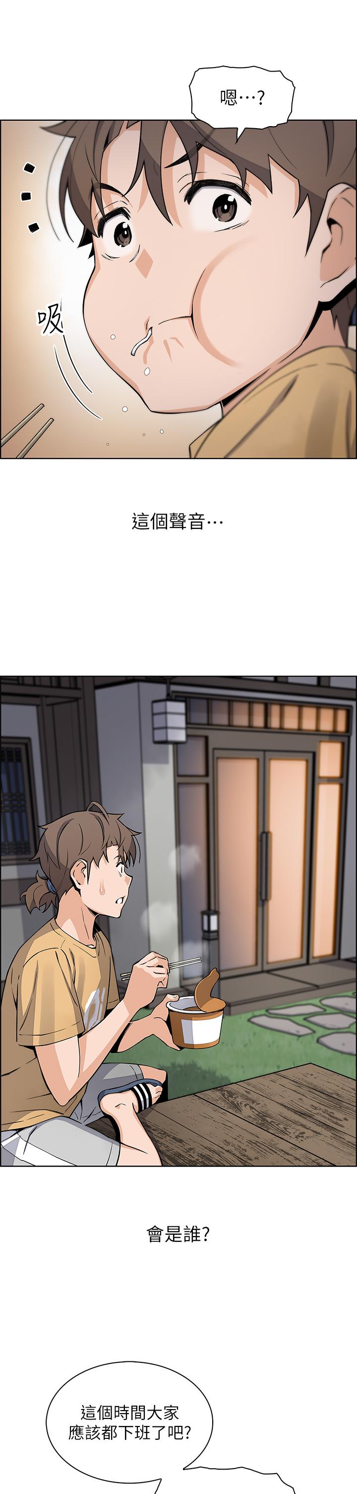 賣豆腐的母女們，第19話-用按摩棒征服芷芸，第 34 页