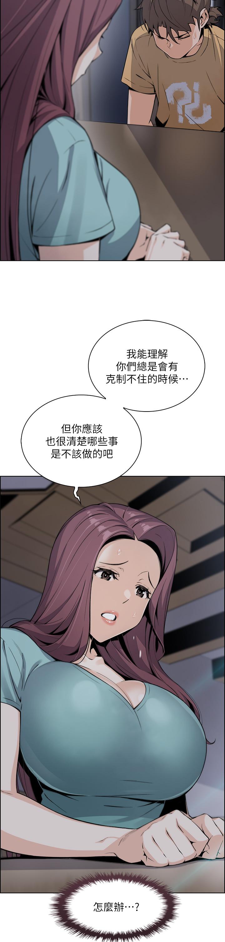 賣豆腐的母女們，第20話-懲罰老闆娘的時間到了，第 11 页