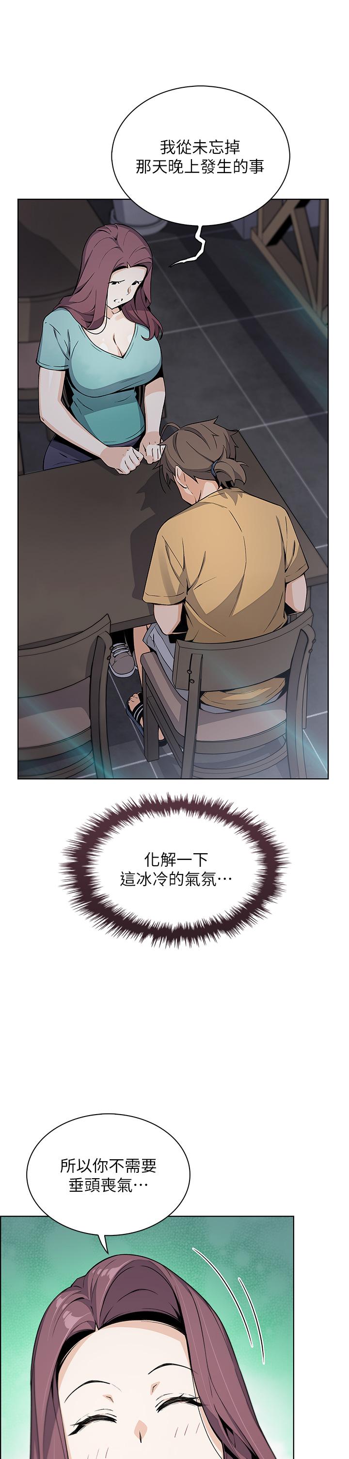 賣豆腐的母女們，第20話-懲罰老闆娘的時間到了，第 15 页