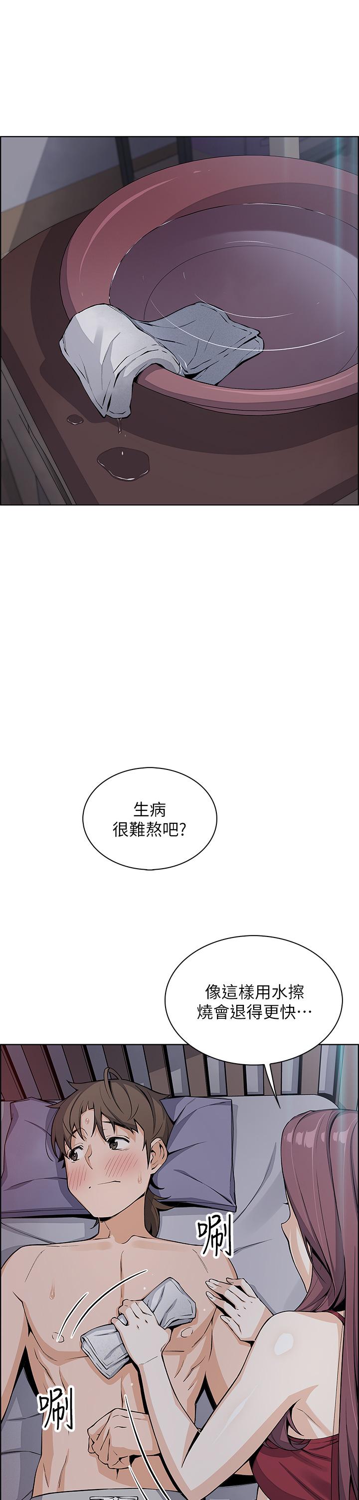 賣豆腐的母女們，第21話-讓愛液氾濫的精湛手技，第 5 页