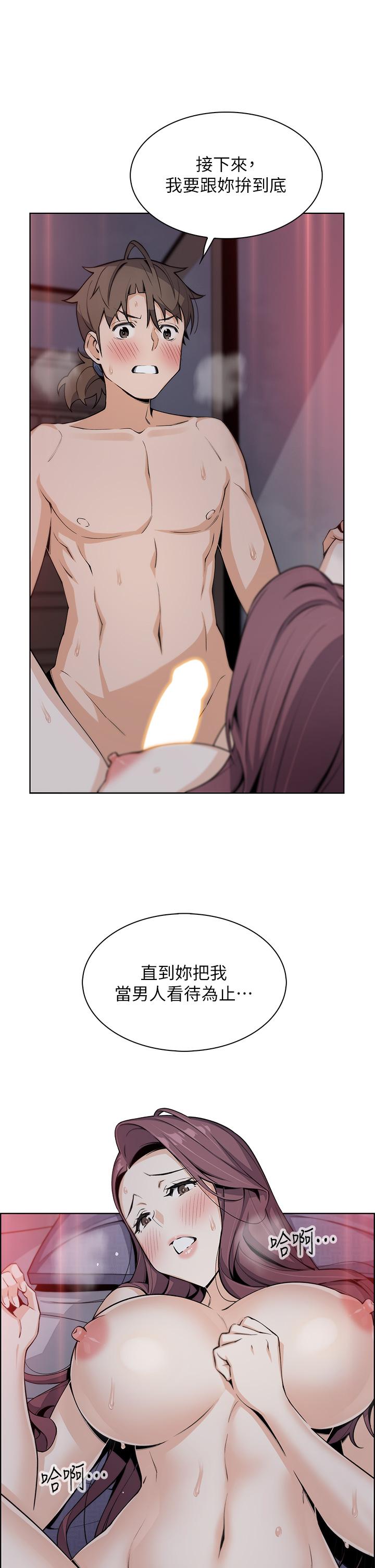 賣豆腐的母女們，第21話-讓愛液氾濫的精湛手技，第 44 页