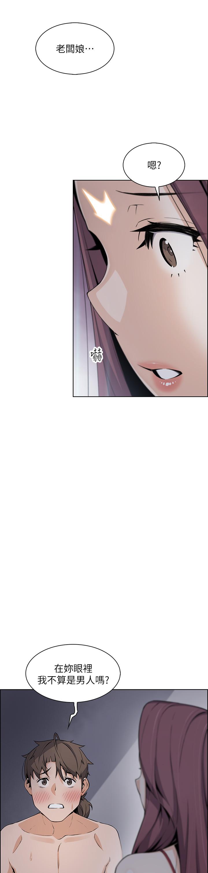 賣豆腐的母女們，第21話-讓愛液氾濫的精湛手技，第 11 页