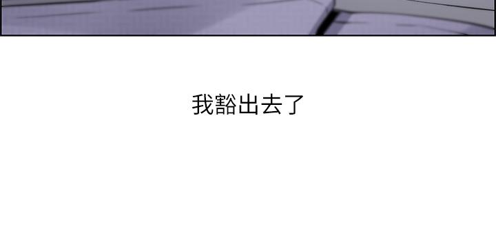 賣豆腐的母女們，第21話-讓愛液氾濫的精湛手技，第 21 页
