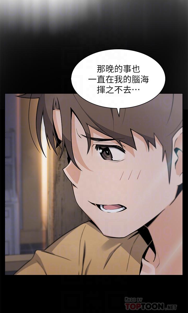 賣豆腐的母女們，第21話-讓愛液氾濫的精湛手技，第 8 页