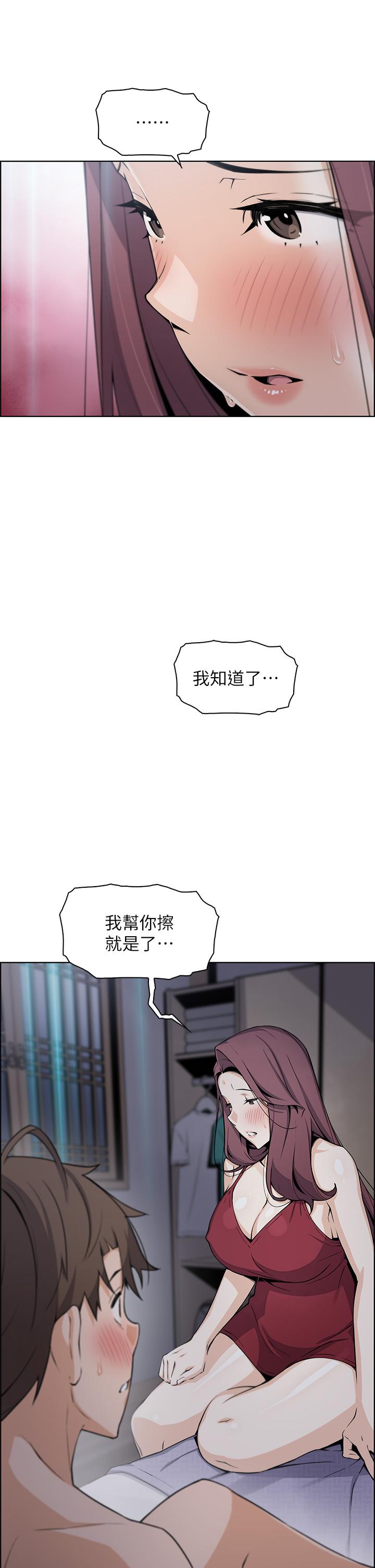 賣豆腐的母女們，第21話-讓愛液氾濫的精湛手技，第 22 页