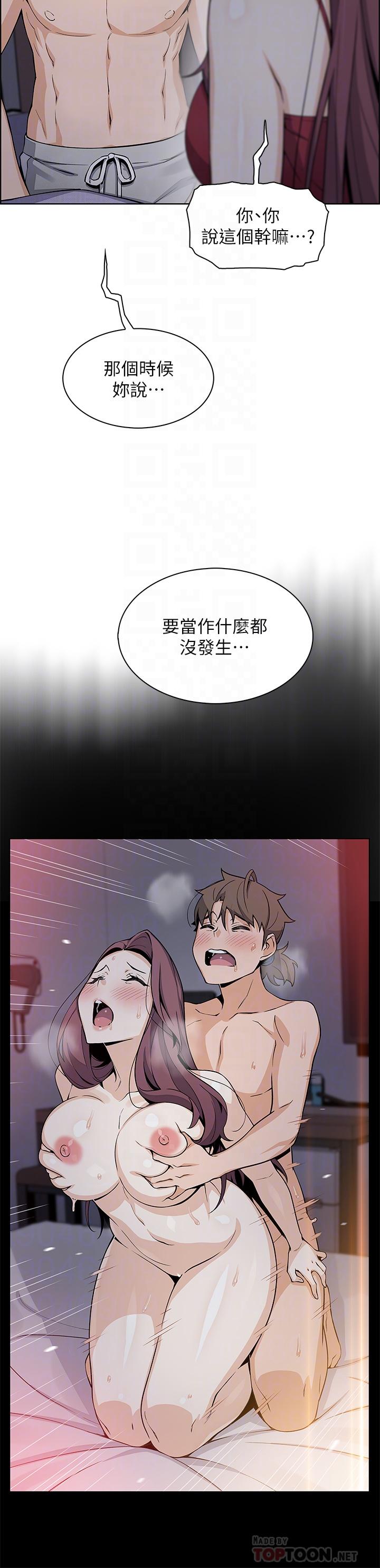 賣豆腐的母女們，第21話-讓愛液氾濫的精湛手技，第 12 页