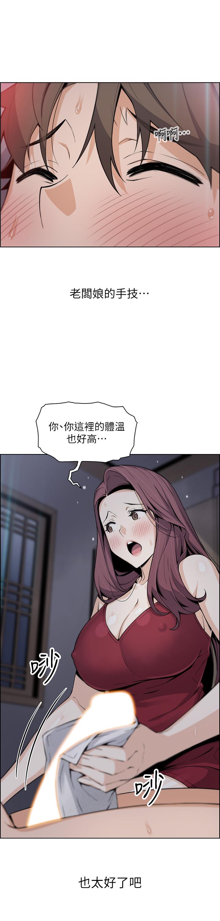 賣豆腐的母女們，第21話-讓愛液氾濫的精湛手技，第 28 页
