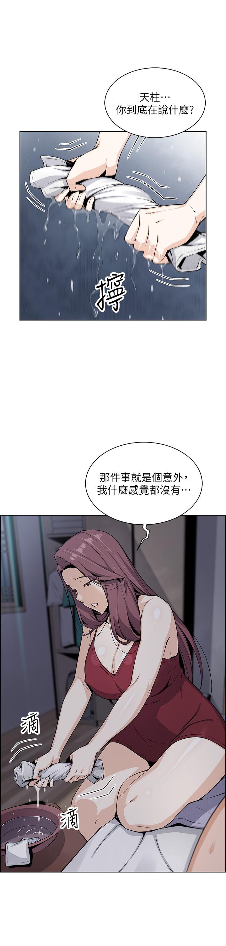 賣豆腐的母女們，第21話-讓愛液氾濫的精湛手技，第 15 页