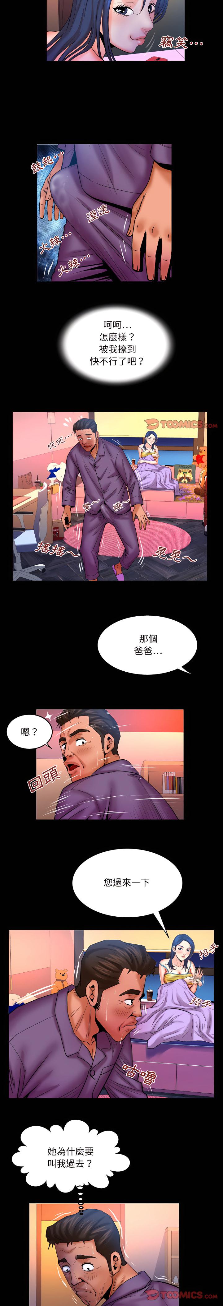 嬸嬸，第70章，第 11 页