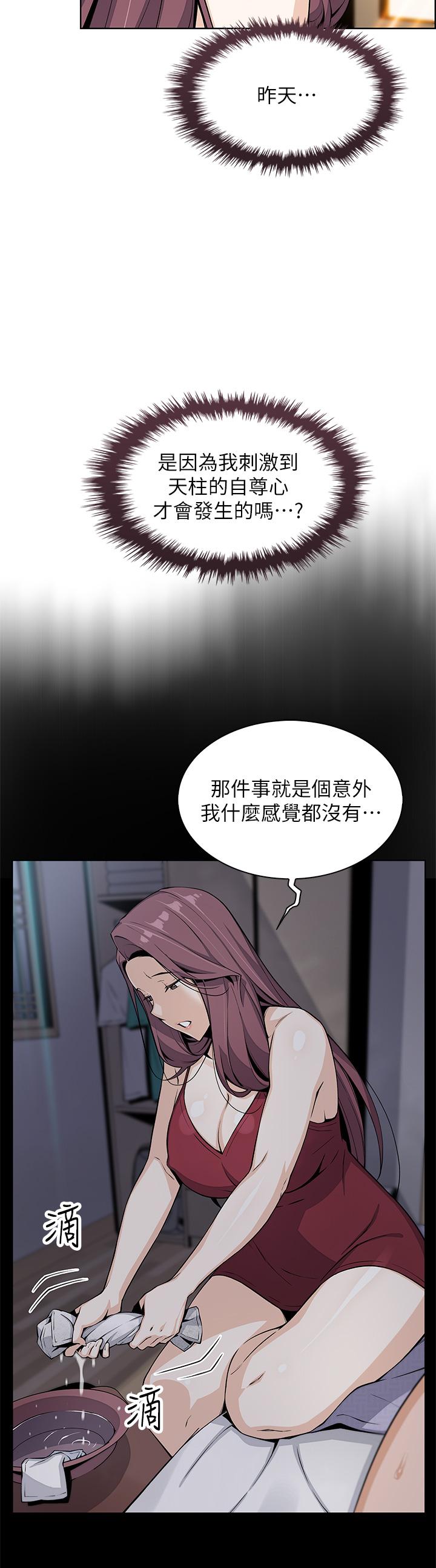 賣豆腐的母女們，第22話-讓老闆娘體驗絕頂高潮，第 34 页