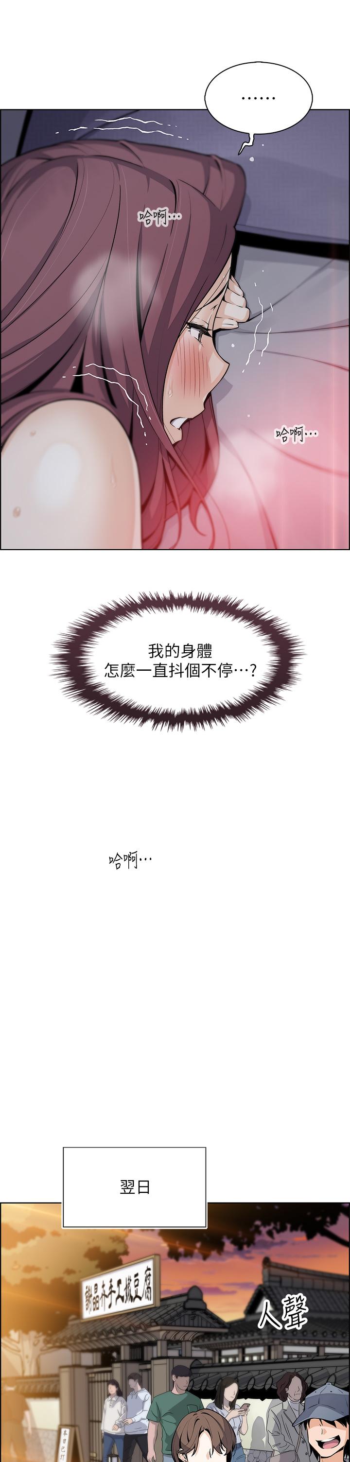 賣豆腐的母女們，第22話-讓老闆娘體驗絕頂高潮，第 28 页