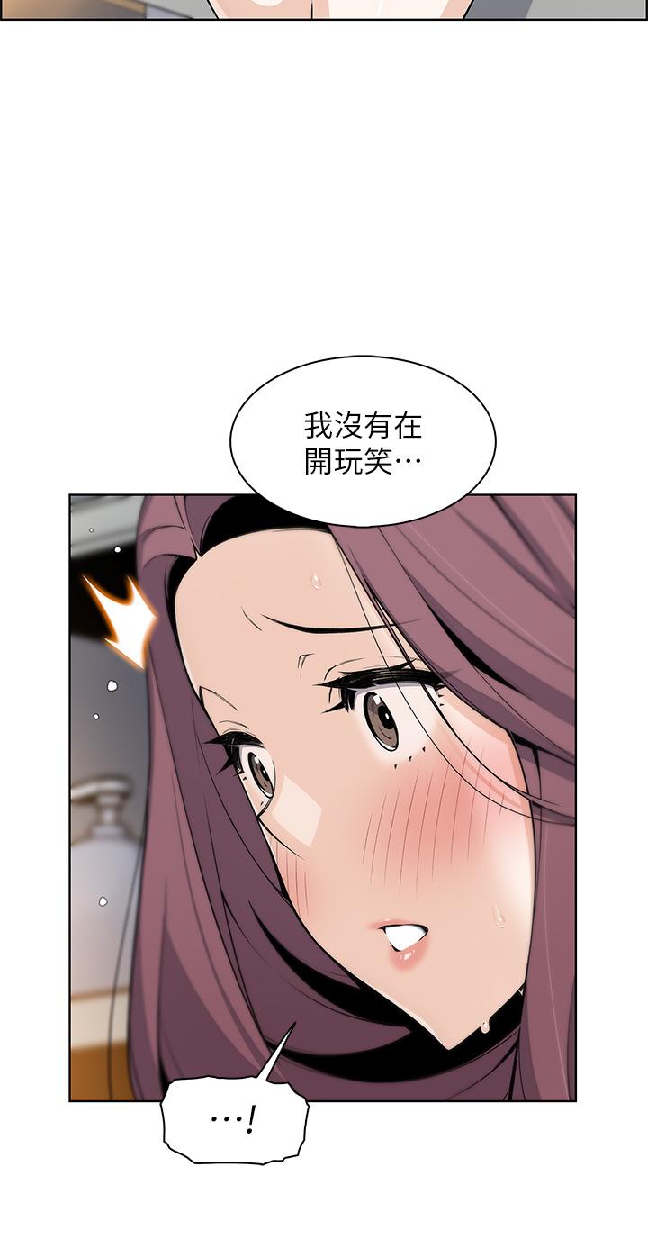 賣豆腐的母女們，第23話-渴求肉棒的晶卉，第 5 页
