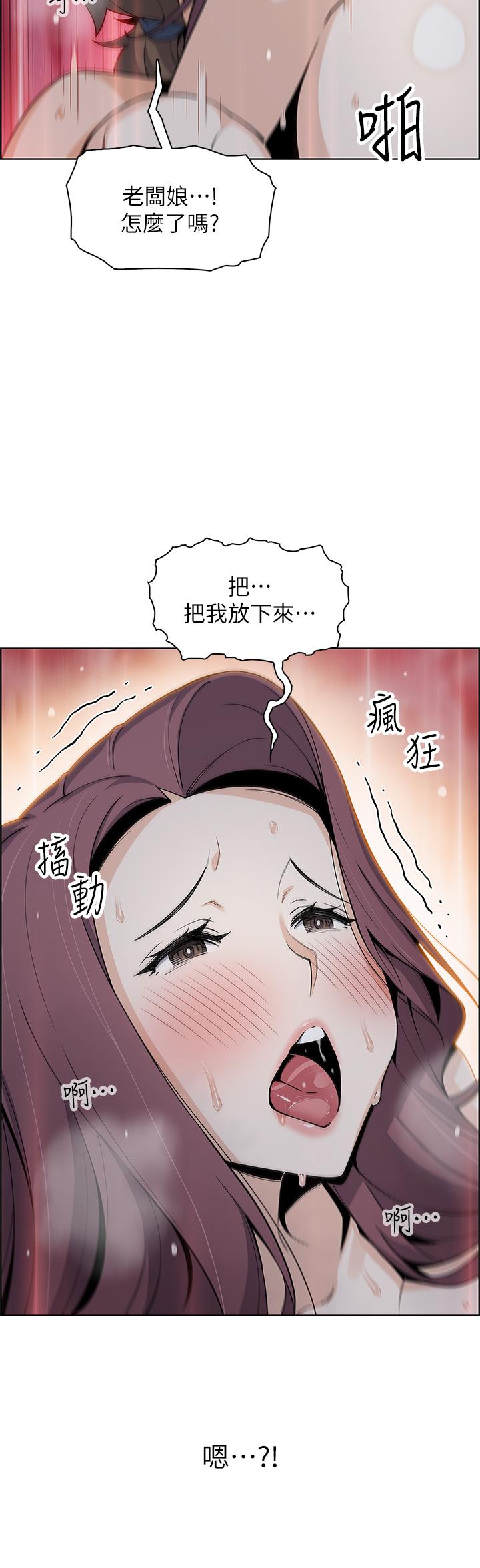 賣豆腐的母女們，第23話-渴求肉棒的晶卉，第 44 页