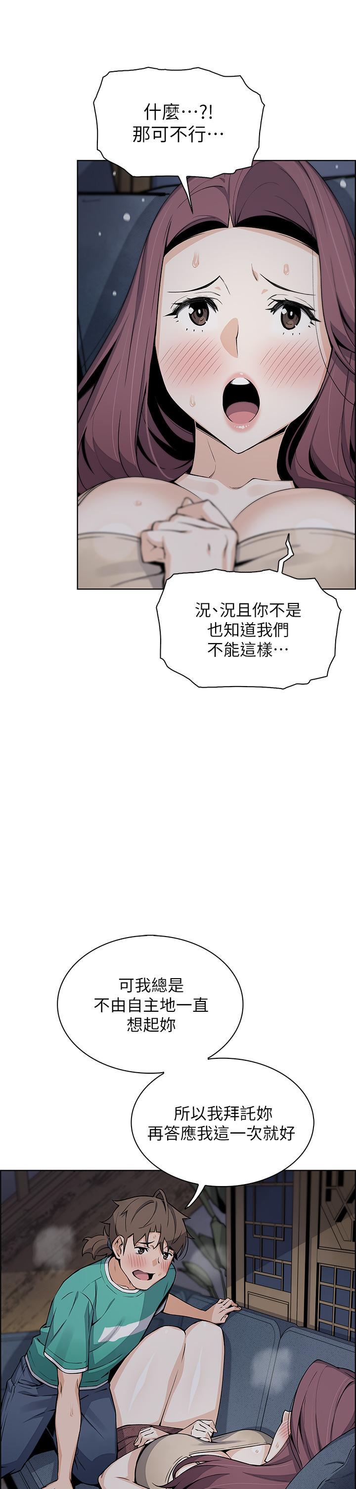 賣豆腐的母女們，第23話-渴求肉棒的晶卉，第 11 页