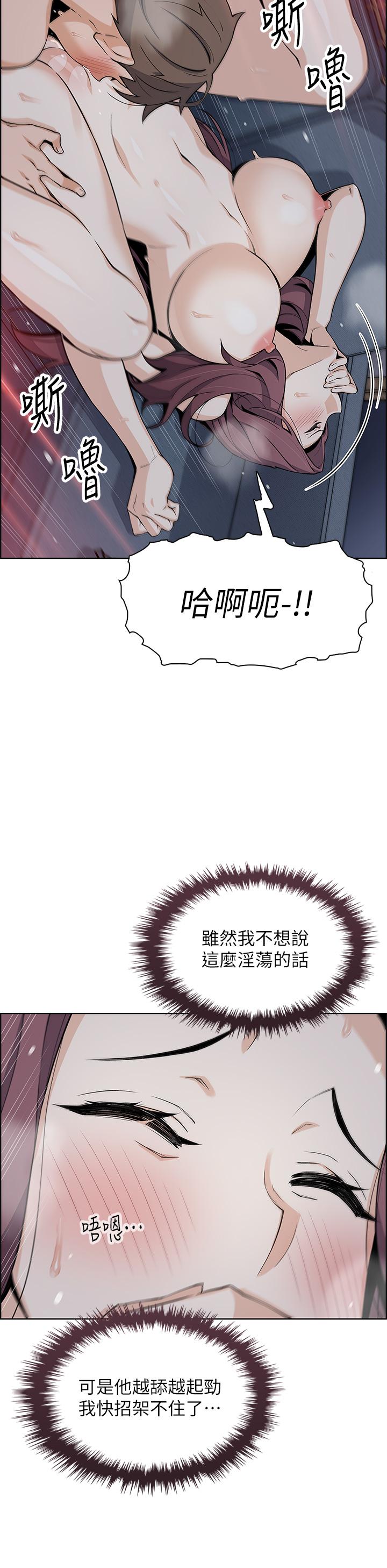 賣豆腐的母女們，第23話-渴求肉棒的晶卉，第 21 页