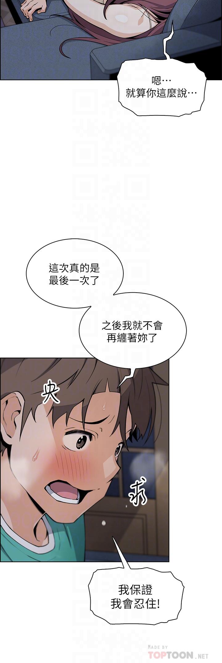 賣豆腐的母女們，第23話-渴求肉棒的晶卉，第 12 页