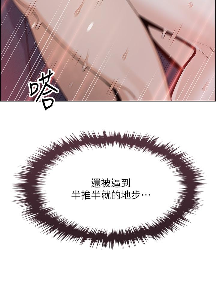 賣豆腐的母女們，第23話-渴求肉棒的晶卉，第 28 页