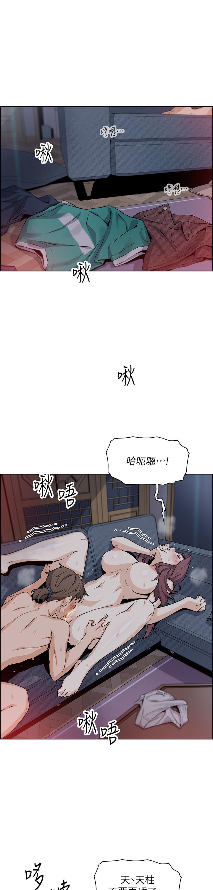 賣豆腐的母女們，第23話-渴求肉棒的晶卉，第 15 页