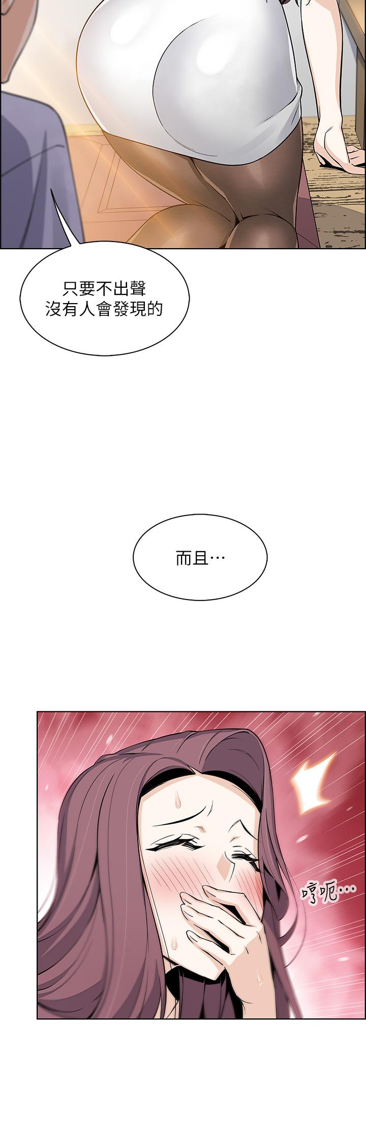 賣豆腐的母女們，第24話-在客人包廂隔壁做愛，第 34 页