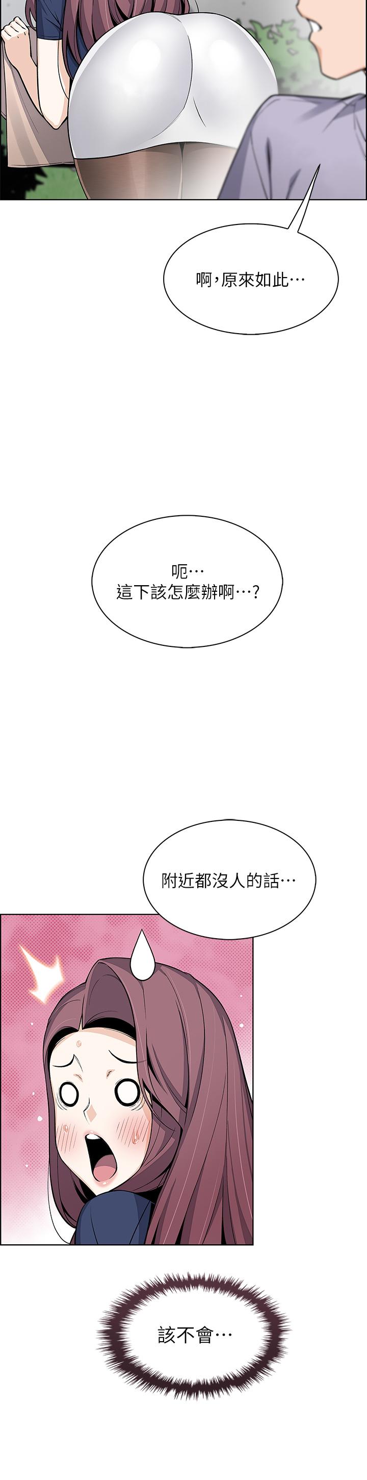 賣豆腐的母女們，第24話-在客人包廂隔壁做愛，第 22 页