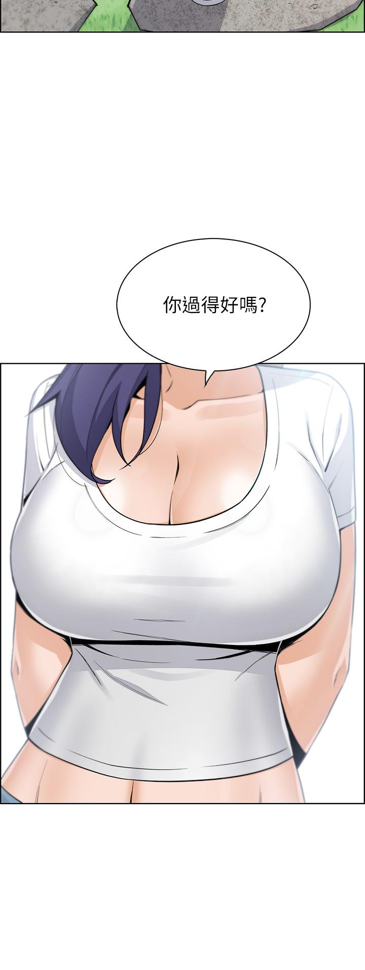 賣豆腐的母女們，第25話-明明就很爽還嘴硬，第 44 页