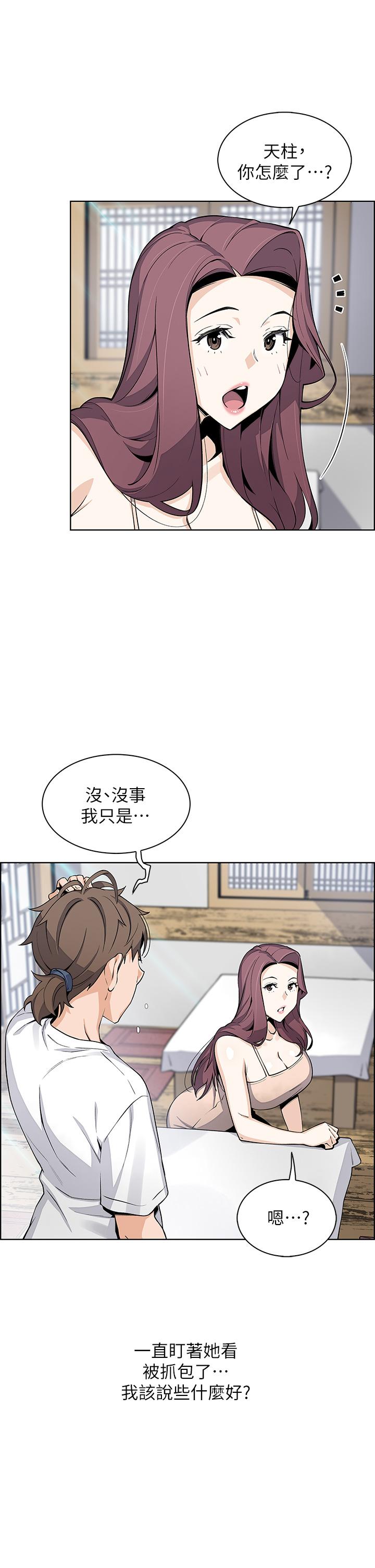 賣豆腐的母女們，第25話-明明就很爽還嘴硬，第 21 页