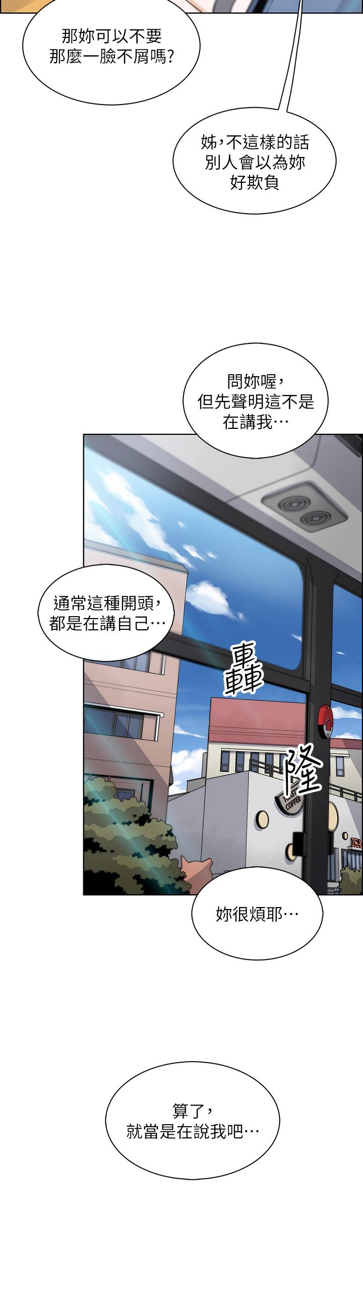 賣豆腐的母女們，第25話-明明就很爽還嘴硬，第 28 页